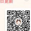公众号二维码